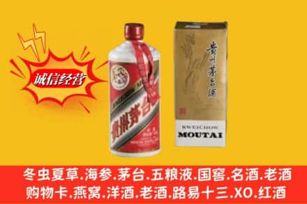 滦南县回收80年代茅台酒