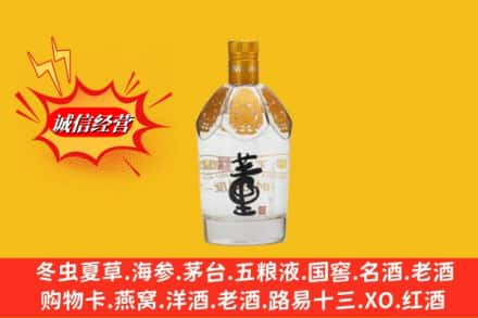 滦南县求购回收老董酒